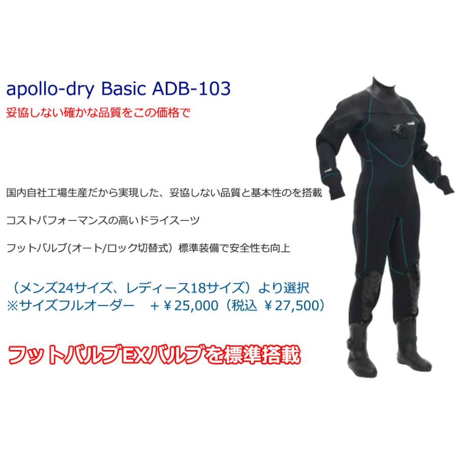 apollo アポロ 日本潜水機 apollo-dry Basic ADB-103 ドライスーツ