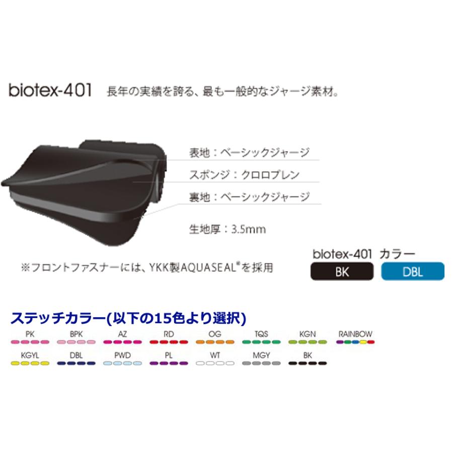 apollo アポロ 日本潜水機 apollo-dry Basic ADB-103 ドライスーツ
