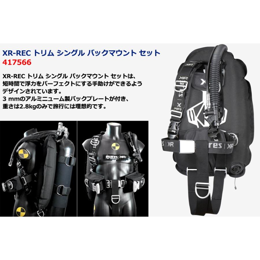 MARES XR-REC トリム シングル バックマウント セット 417566 マレス ダイビング BCD バッグフロート BC ジャケット 重器材 スクーバー スキューバー バック｜verygood｜02