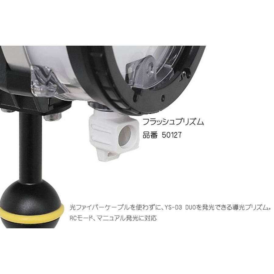 SEA＆SEA SEA&SEA シーアンドシー フラッシュプリズム 単品 YS-D3用 