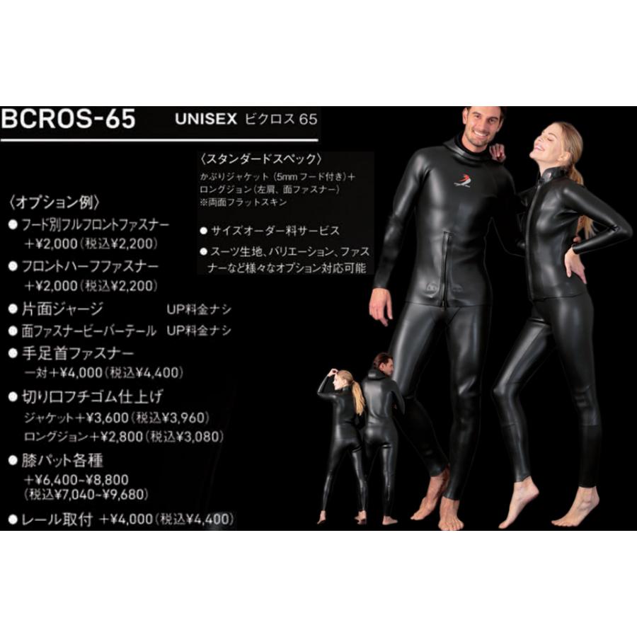 ウェットスーツ6.5㎜ロクハンかぶりフードビーバーテール股掛け付き