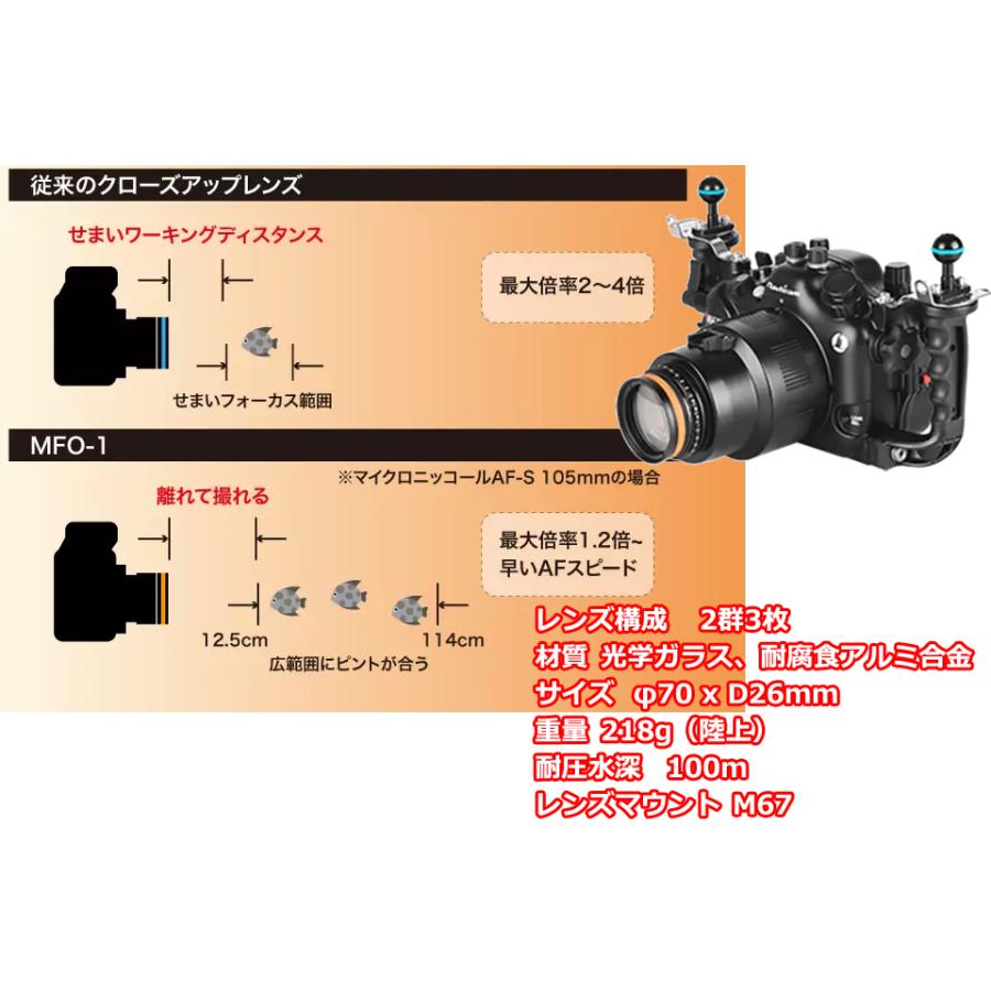 Nauticam NA ミッドレンジ フォーカス オプティマイザー MFO-1 Nauticam NA ミッドレンジ フォーカス オプティマイザー MFO-1
