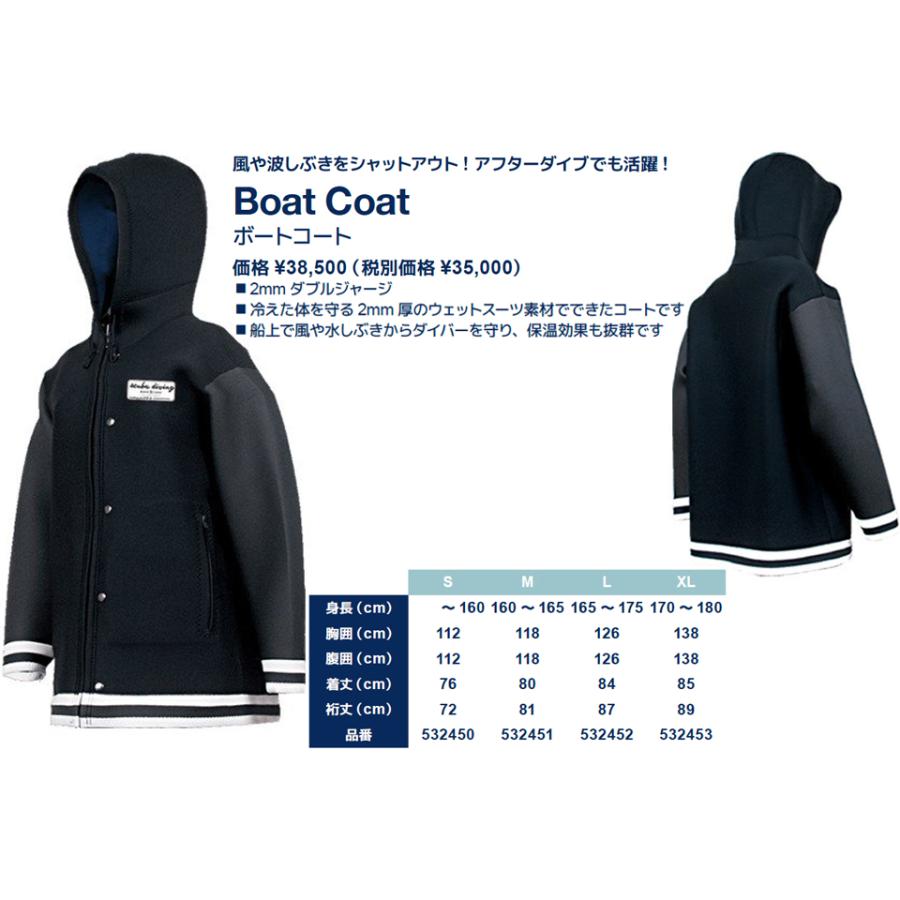 AQUALUNG アクアラング BOAT COAT ボートコート ウエットコート マリン  