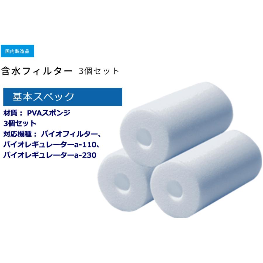 ダイビング器材 レギュレーター バイオフィルター BC 【公式通販】