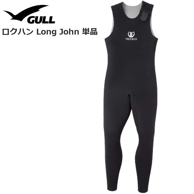 GULL ガル GW-6040 ロクハンかぶり6.5mm J×SCS ダイビング GULL ガル GW-6040 ロクハンかぶり6.5mm J×SCS ダイビング