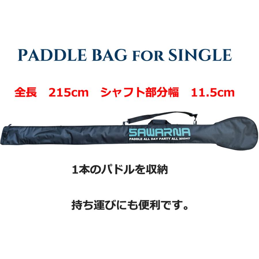 SAWARNA PADDLE BAG SINGLE 1本 スタンドアップパドル サワルナ パドル