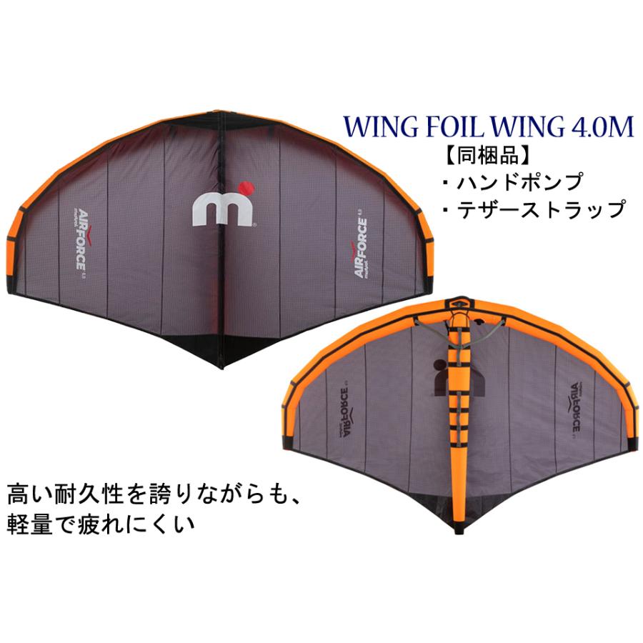 MISTRAL SKY WAVE CLUB air 7