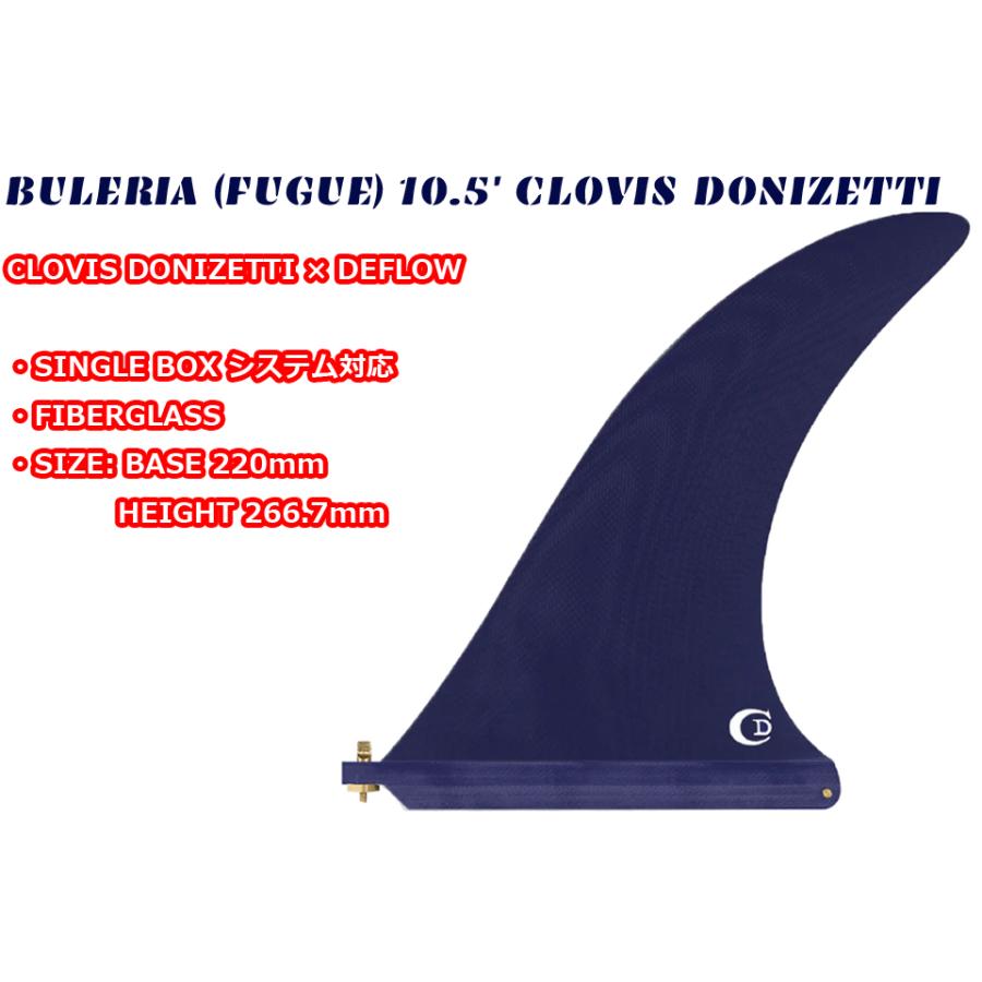 シングルフィン 　FU 10.5 シングルフィン FU 10.5