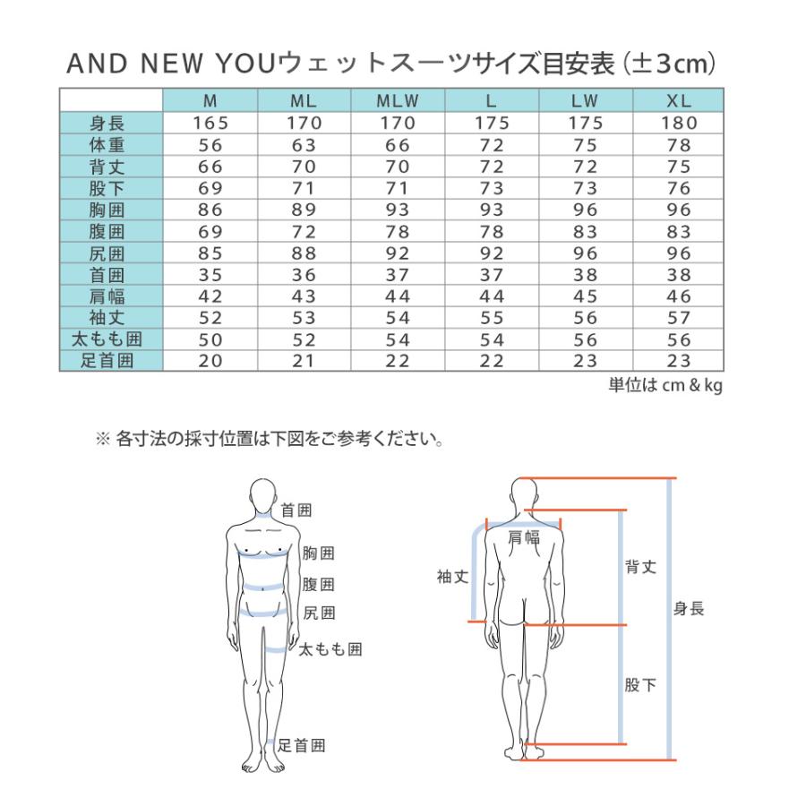 ANDNEWYOU 半袖 タッパー 2mm & ロングジョン 3mm セット ANDNEWYOU 半袖 タッパー 2mm & ロングジョン 3mm セット