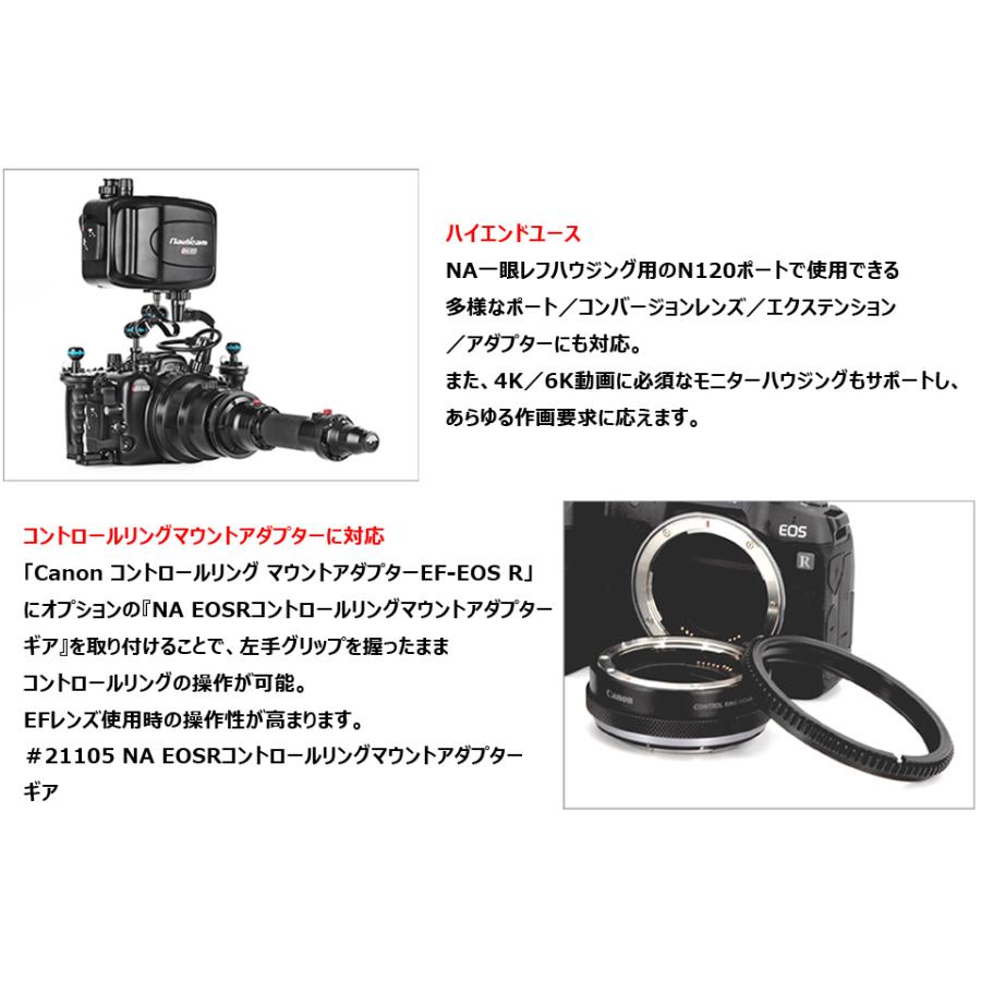 Nauticam ノーティカム Canon EOS R6 Mark IIハウジング NA II Nauticam ノーティカム Canon EOS R6 Mark IIハウジング NA II