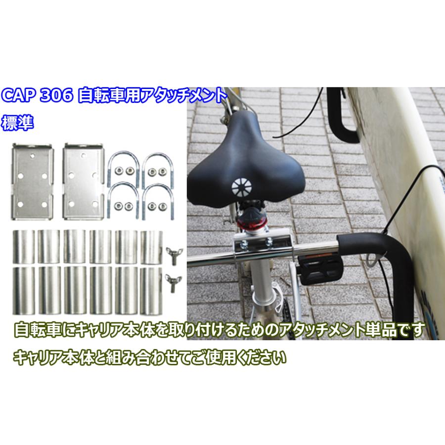 CAP 306 自転車用アタッチメント 標準 サーフボード キャリア 運搬