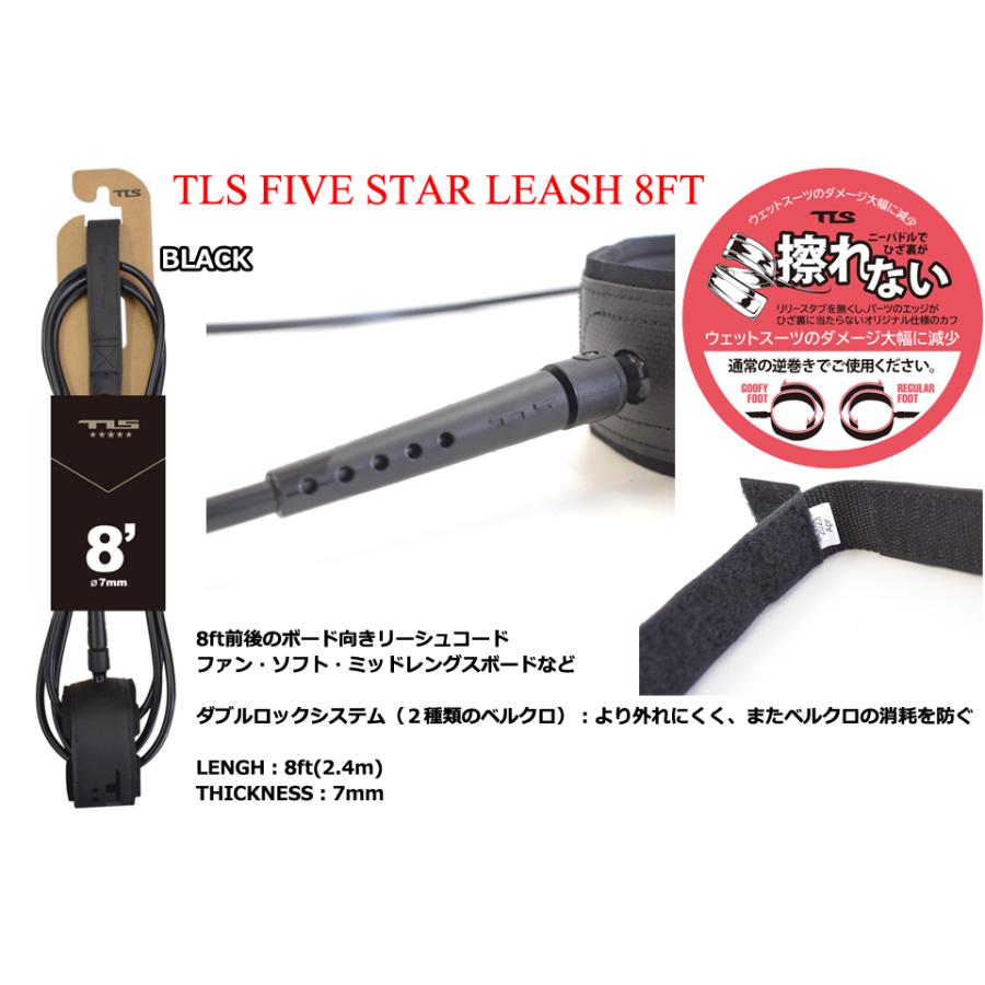 ウェットスーツ フィン リーシュコード セット TLS TLS FIVE STAR LEASH 8FT 7mm リーシュコード ドロップコード