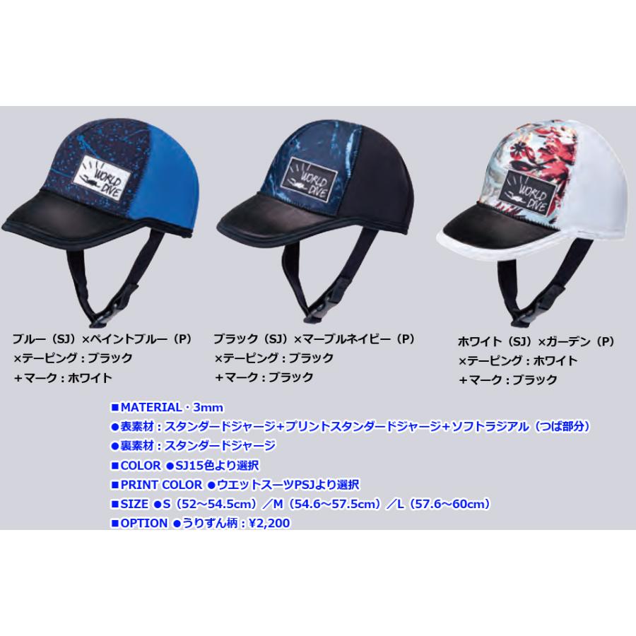 ワールドダイブ ダイバーズキャップ 帽子 フード HOOD CF-807 3mm