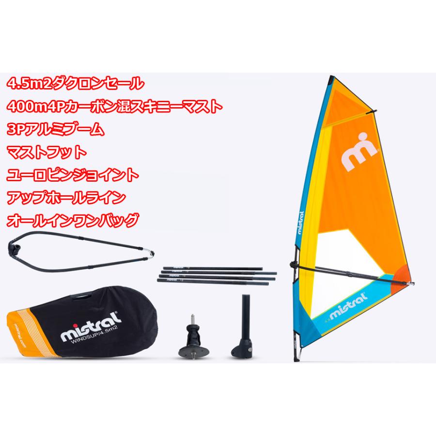 mistral ミストラル ウインドサーフィン リグセット 4，5 セール  