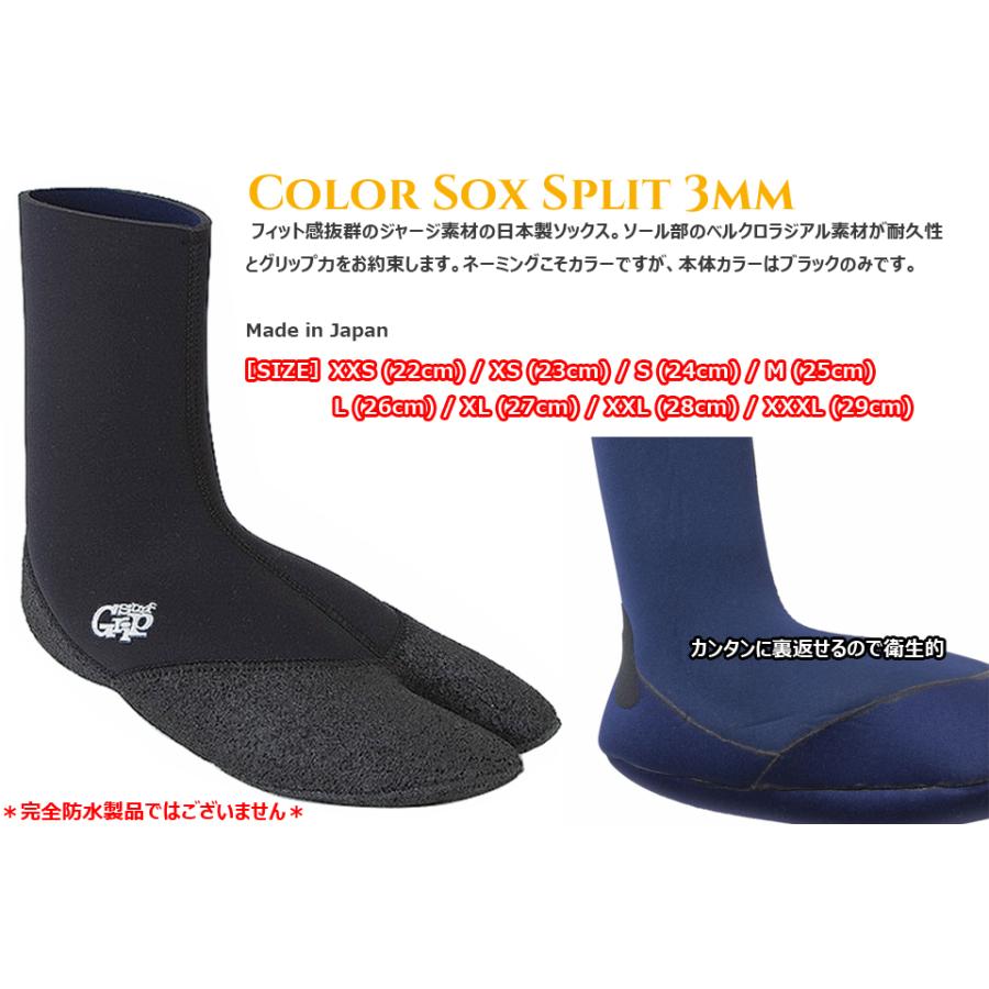 SURF GRIP サーフグリップ サーフブーツ カラーソックス Color Sox Split 3mm 3ミリ サーフィン サーフソックス 防寒対策 ソックス ブーツ スプリット｜verygood｜02