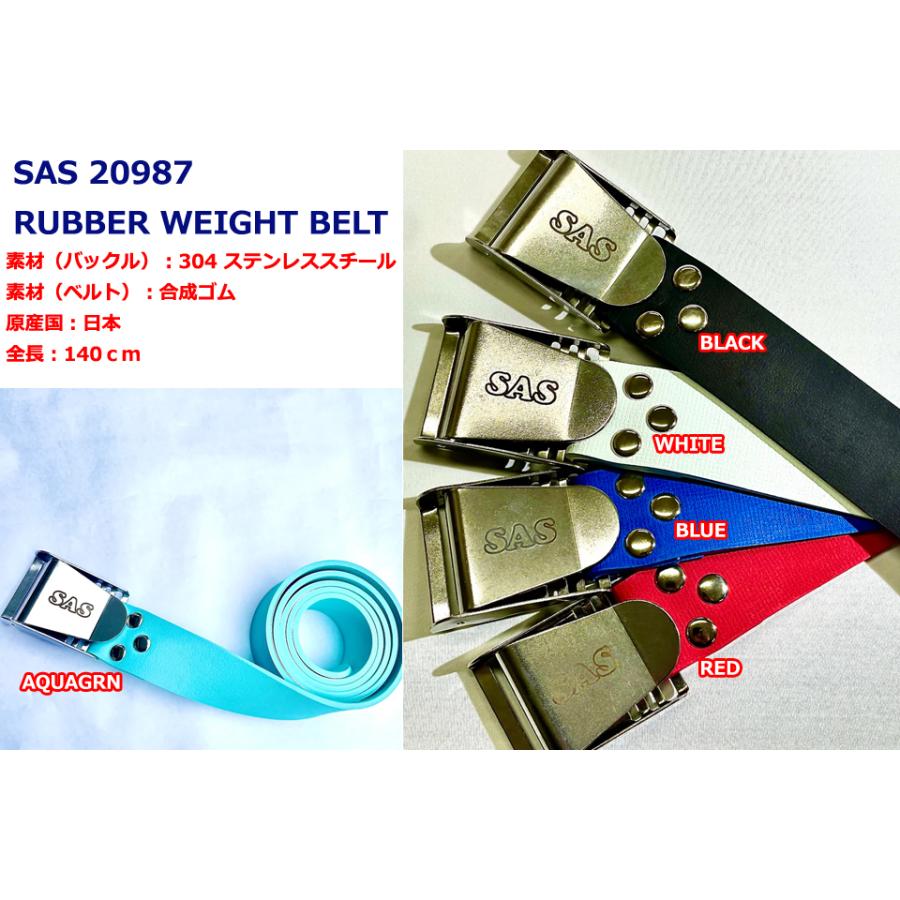 SAS 20987 RUBBER WEIGHT BELT ラバー ウェイト ベルト ダイビング ウエイトベルト エスエーエス サス ワンタッチバックル | SAS（マリンスポーツ） | 01