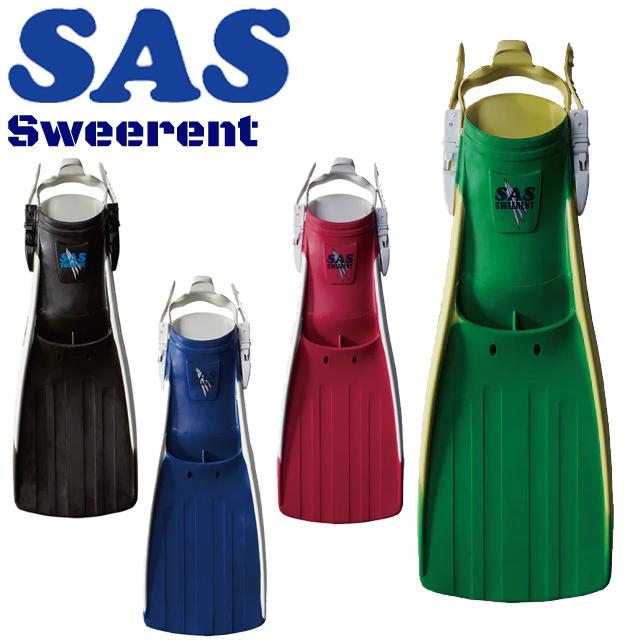 SAS SAS Sweerent ダイビング フィン ラバーフィン ストラップ 足ヒレ 