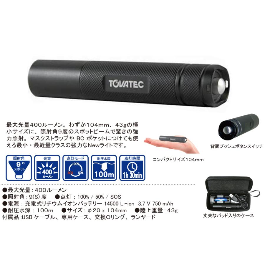 TOVATEC ダイビング　ライト　 ケース付き TOVATEC DASH 2.0 ライト 400 ルーメン コンパクト 104mm 43g