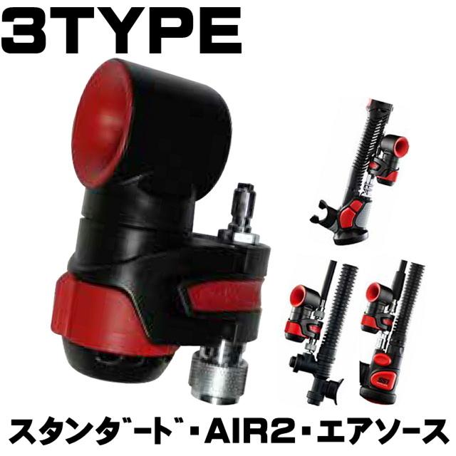 ダイブアラート プラス V2 水中コミュニケーション 水水陸両用エアホーン ダイビング スキューバダイビン スタンダード AIR2　エアソース 3種類 アラーム