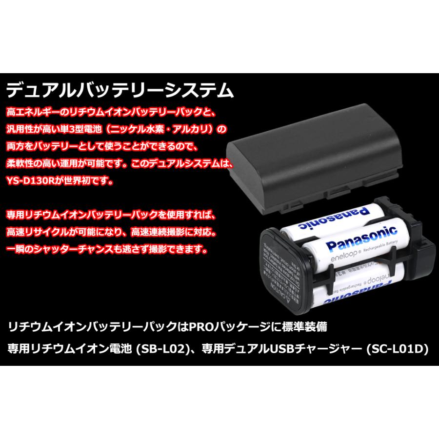 SEA&SEA YS-D130R Pro Package 03133 ハイエンド ストロボ 水中カメラ 外部フラッシュ OM SYSTEM ワイヤレスRCフラッシュ ダイビング プロパッケージ カメラ_5