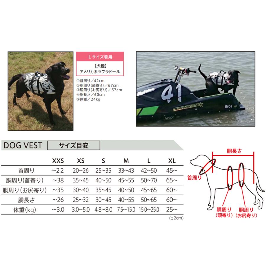 クエーキーセンス　犬用　ライフベスト　ドッグベスト　L quakysense 復刻版 EMBLEM DOG VEST 2 ドッグベスト 犬用 ワン