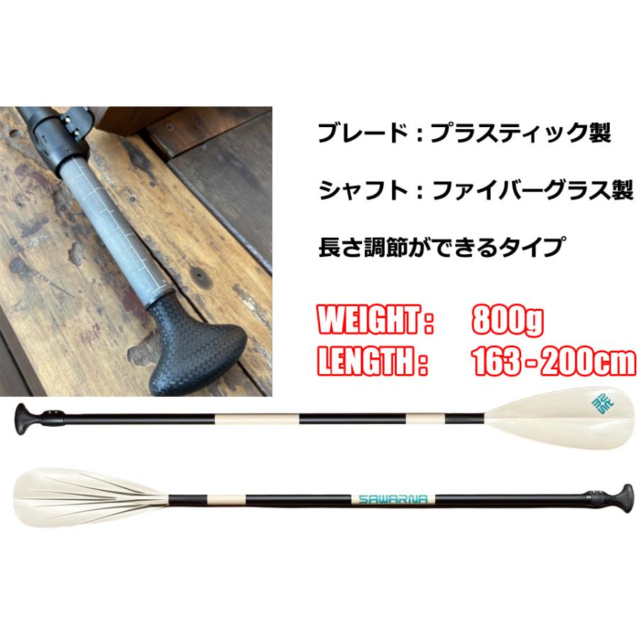 サワルナ フルカーボンsupパドル SUP フルカーボンパドル 2ピース