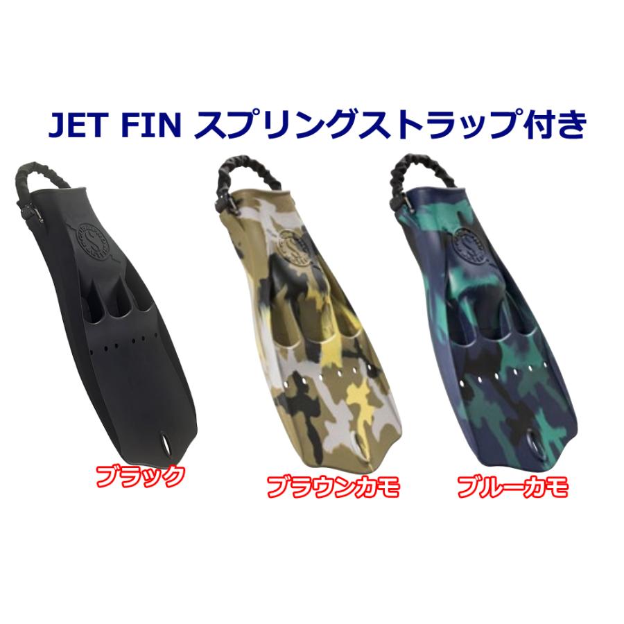 SCUBAPRO JETフィン スプリングストラップ付き ダイビング フィン