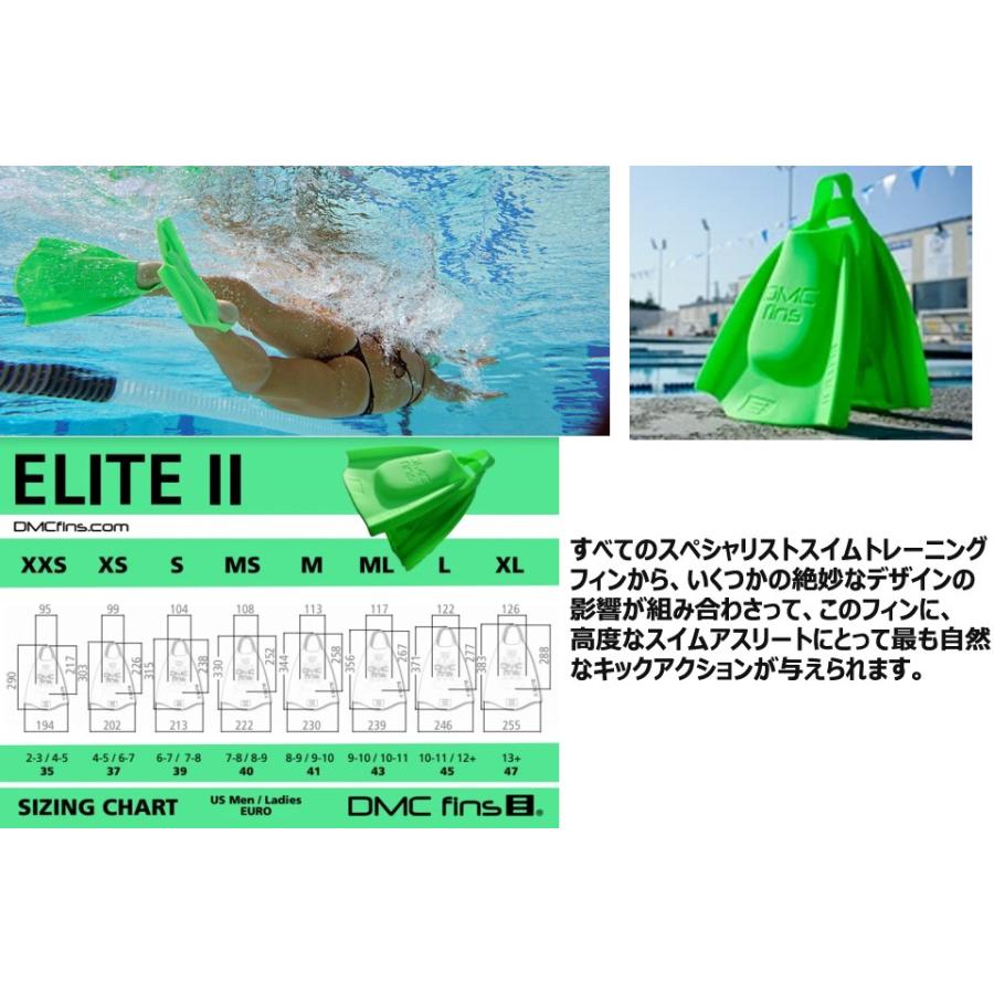 DMC FINS ディエムシーフィン DMC Elite 2 スイミングフィン 足ヒレ スイミング ボディボード エリート｜verygood｜05