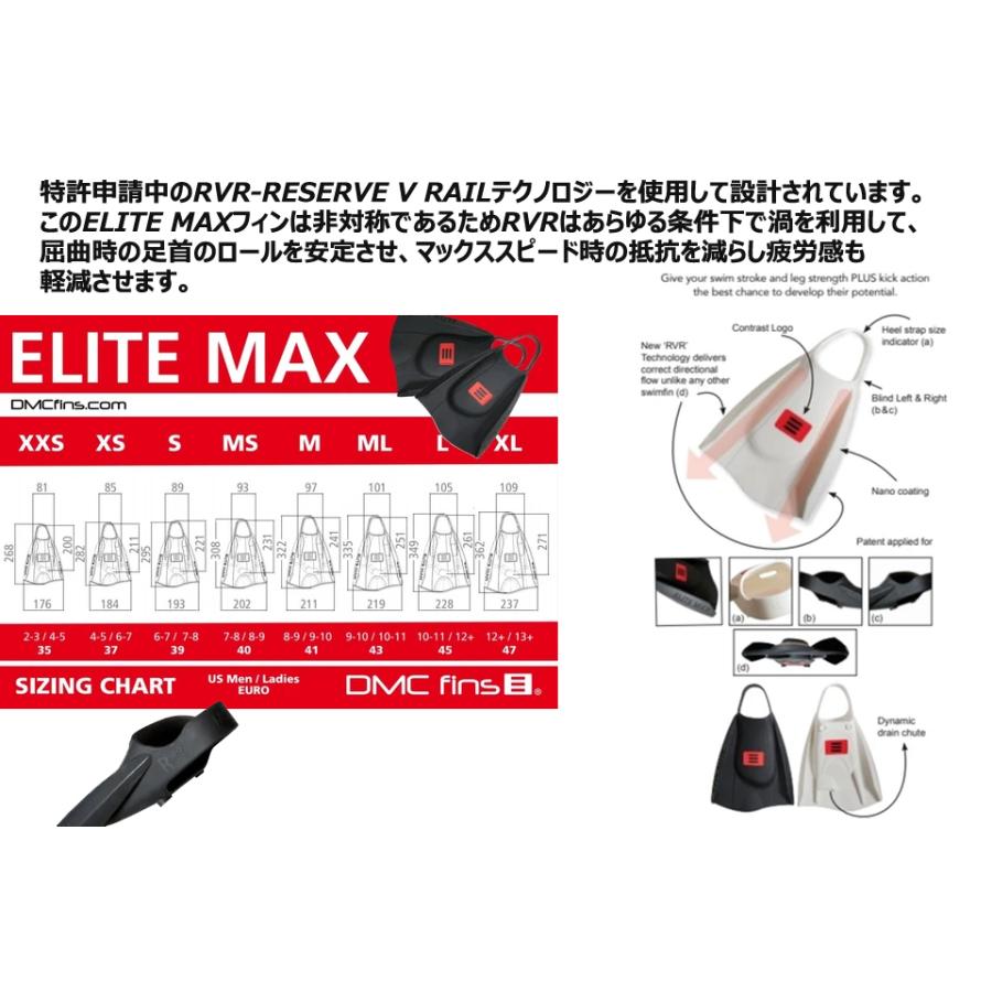 DMC FINS ディエムシーフィン DMC Elite MAX スイミングフィン 足ヒレ スイミング ボディボード エリートマックス｜verygood｜05