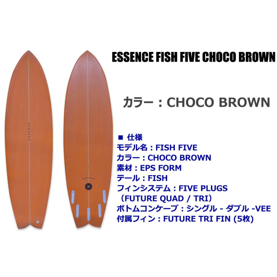 サーフボード 6'4 ESSENCE FISH FIVE 6.4 フィッシュボード サーフィン