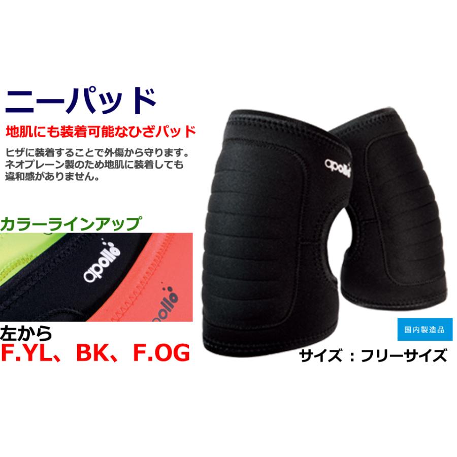 apollo アポロ ニーパッド ダイビング 膝パッド 膝当て ヒザ パッド