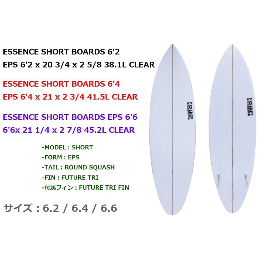 ESSENCE SHORT CLEAR ファンボード サーフボード ショートボード