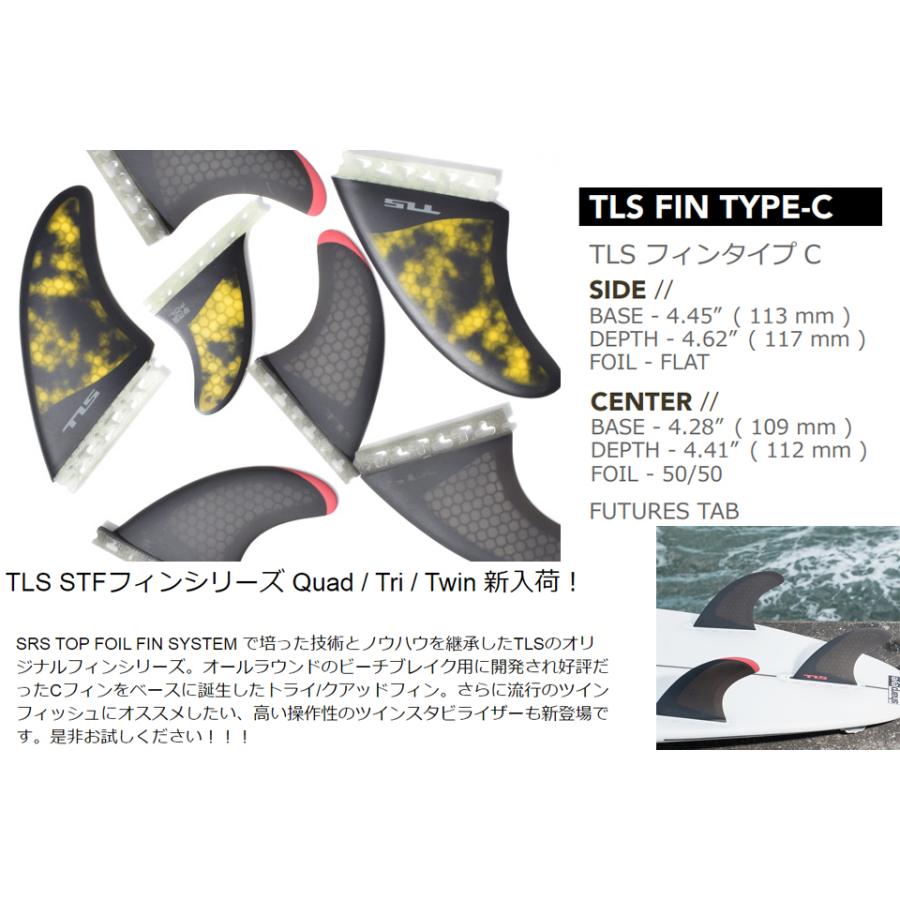 サーフボード フィン トライフィンセット ボードフィン TLS FIN TYPE-C