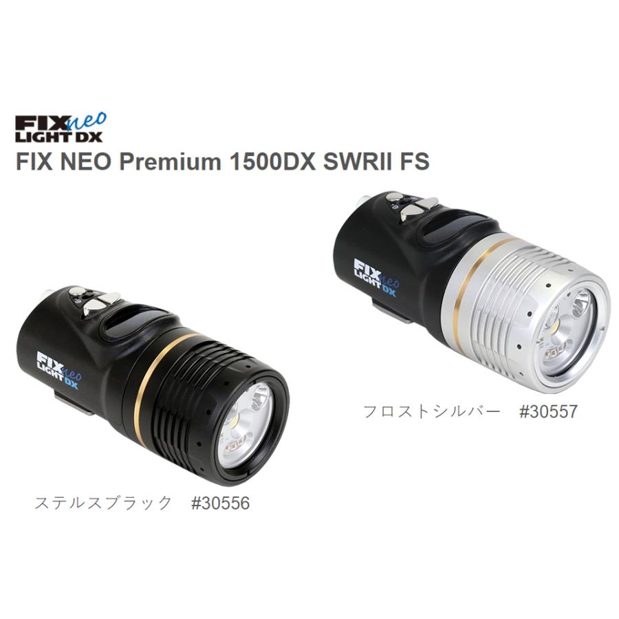 フィッシュアイ FIX NEO Premium 1500 DX SWR 2 FS 水中ライト 充電池 充電器付 LED 水中カメラ 水中ビデオ ダイビング フィックスネオ｜verygood｜02