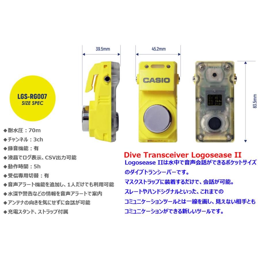 山形 カシオ CASIO Dive Transceiver Logosease II LGS-RG007 ダイブトランシーバーロゴシーズ ダイビング 会話 水中 トランシーバー コミュニケーション｜verygood｜03