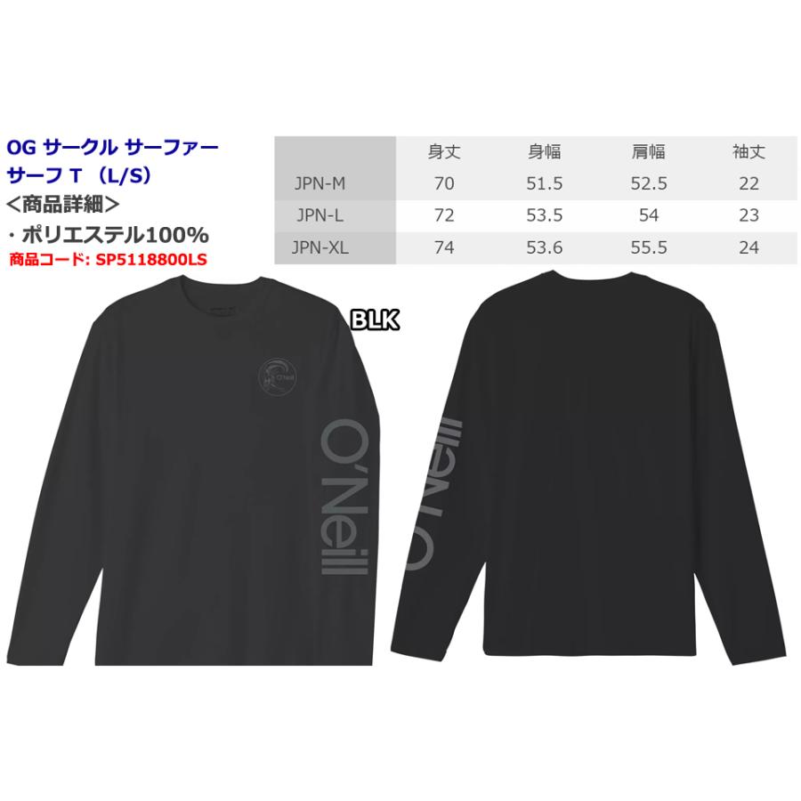 O'NEILL SP5118800LS OG CIRCLE SURFER SURF T オニール サークル サーファー サーフ T （L/S） サーフT サーフィン Tシャツ シャツ 長袖 ラッシュガード UV | O'NEILL | 01
