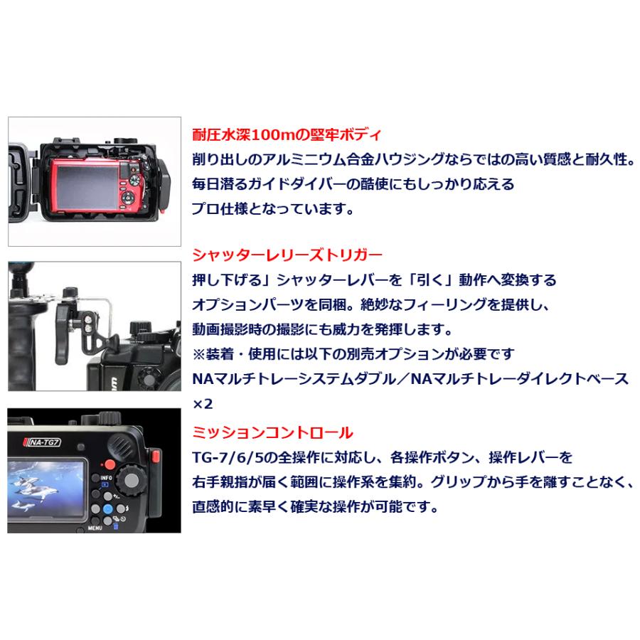 Nauticam ノーティカム NA TG7 M52 ＃10555 BM 10556 オリンパス 