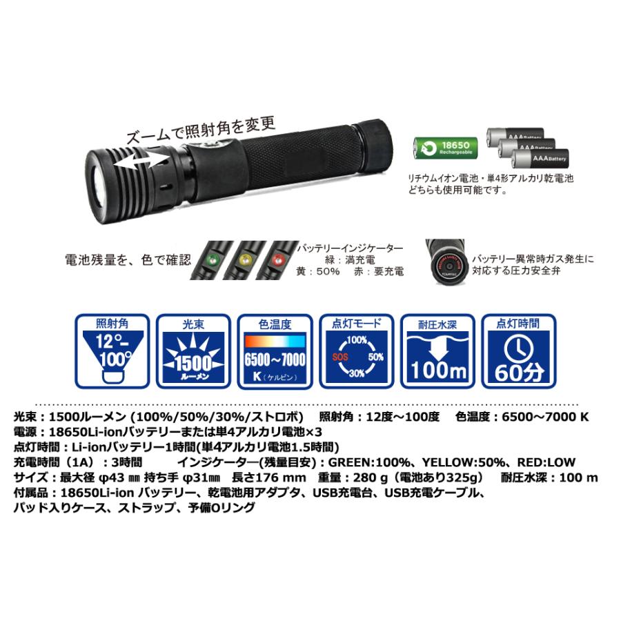 TOVATEC MU-8169 FUSION 1550 ライト カメラ ワイド スポット 水中ライト LED ライト ストロボ 1500lm ビデオ ダイビング ビデオライト ナイトダイビング_2