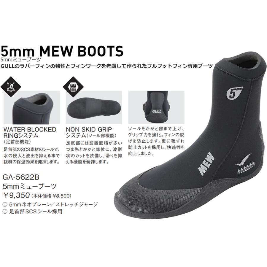 GULL ガル GA-5622B 5mmミューブーツ MEW BOOTS ダイビング 5ミリ 5mm シューズ ミュー フィン ブーツ フルフット専用 :ga5622A:VERY-GOODTIME - 通販 - Yahoo!ショッピング GULL ガル GA-5622B 5mmミューブーツ MEW BOOTS ダイビング 5ミリ 5mm シューズ ミュー フィン ブーツ フルフット専用 :ga5622A:VERY-GOODTIME - 通販 - Yahoo!ショッピング