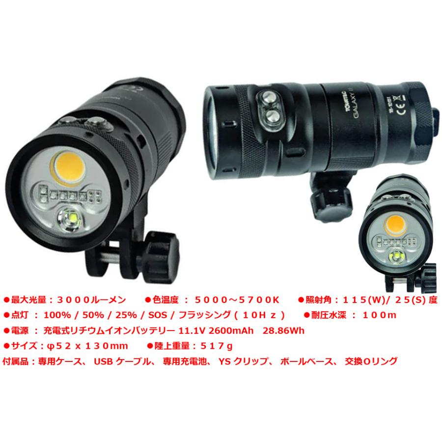 TOVATEC ダイビング　ライト　 ケース付き TOVATEC GALAXY II ギャラクシー 2 ビデオダイブライト 3000