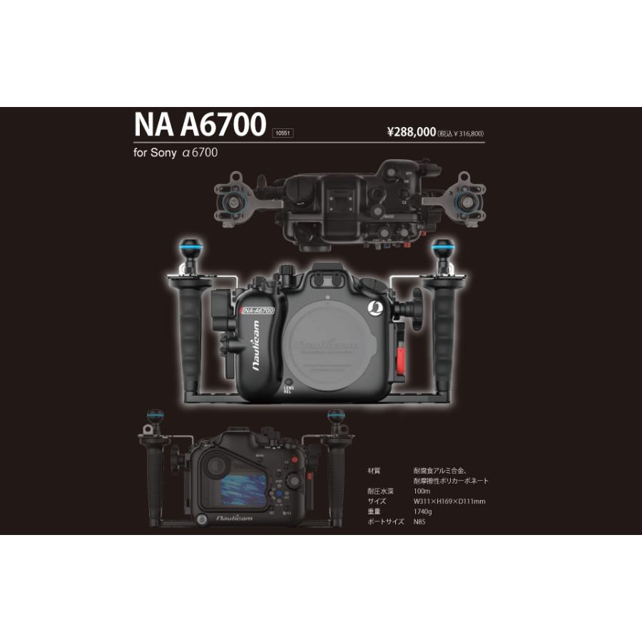 Nauticam ノーティカム NA A6700 #10551 ハウジング ソニー Sony Nauticam ノーティカム NA A6700 #10551 ハウジング ソニー Sony
