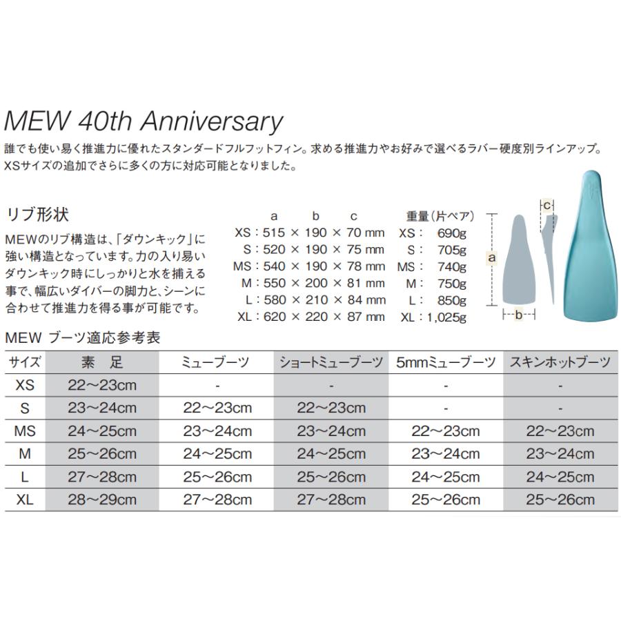 GULL（ガル） GULL MEW ダイビング フィン フルフットフィン ラバー 