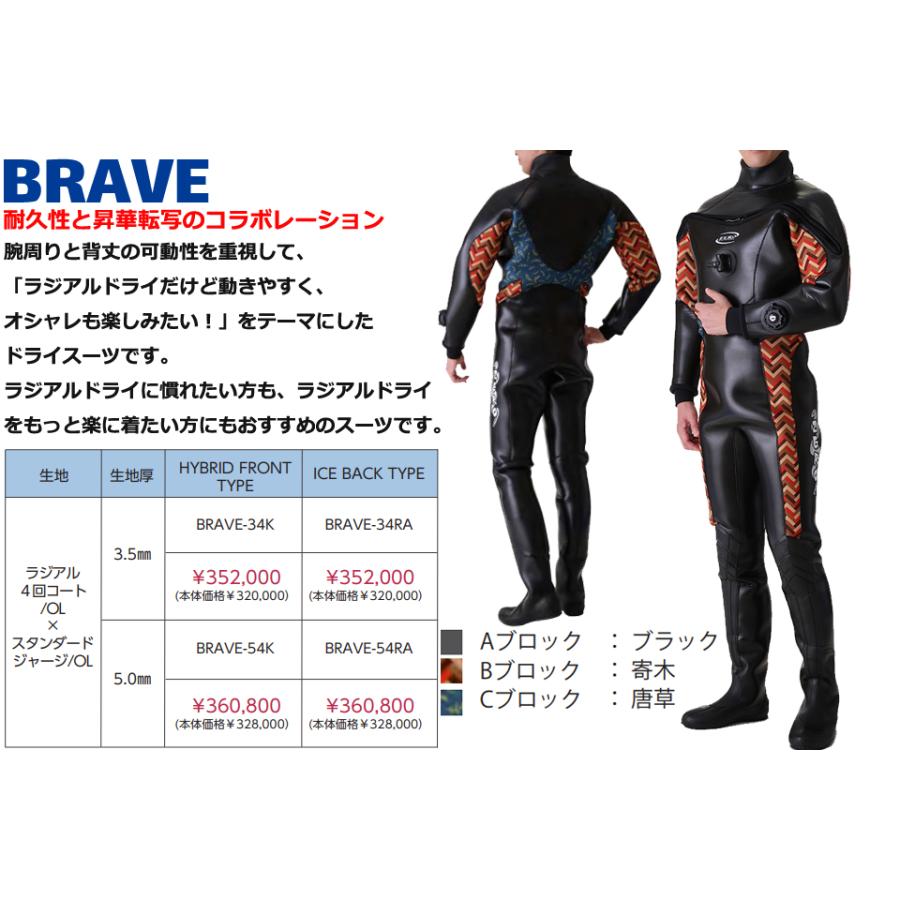 hikaru23a  DOVE3ミリ5ミリドライスーツ ZERO ZERO BRAVE ブレイブ ダイビング ドライスーツ ラジアル ゼロ