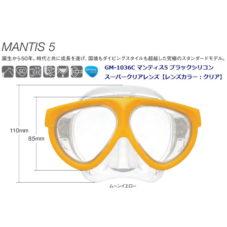 GULL（ガル） GULL GM-1036D MANTIS 5 ブラックシリコン ダイビング