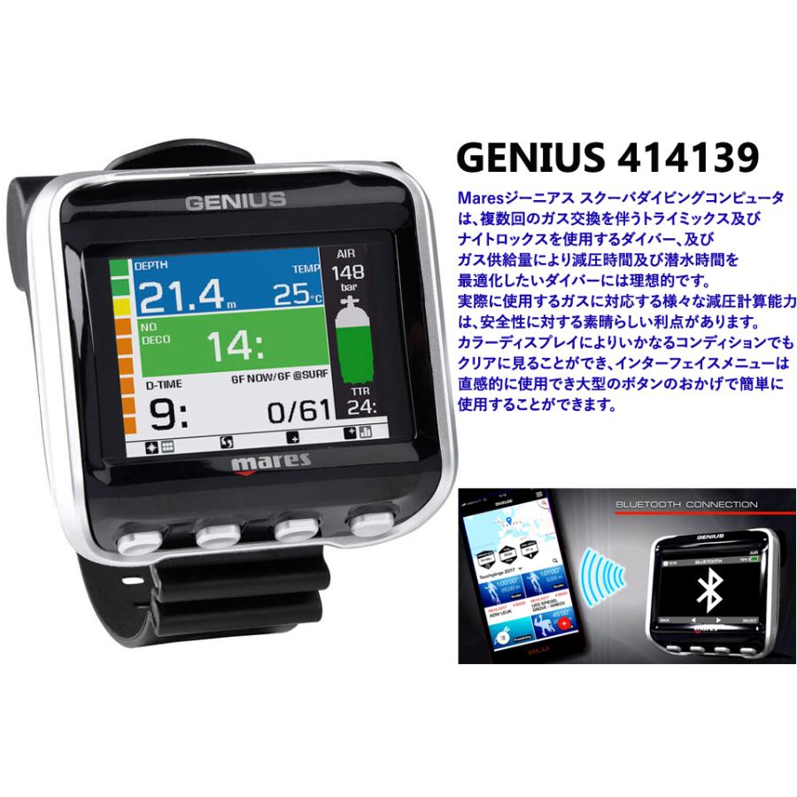 mares マレス ジーニアス 414139 ダイビング コンピューター ダイコン  