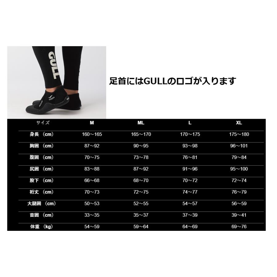 GULL（ガル） GULL GW-6668B 3mmSKINロングパンツ メンズ ダイビング