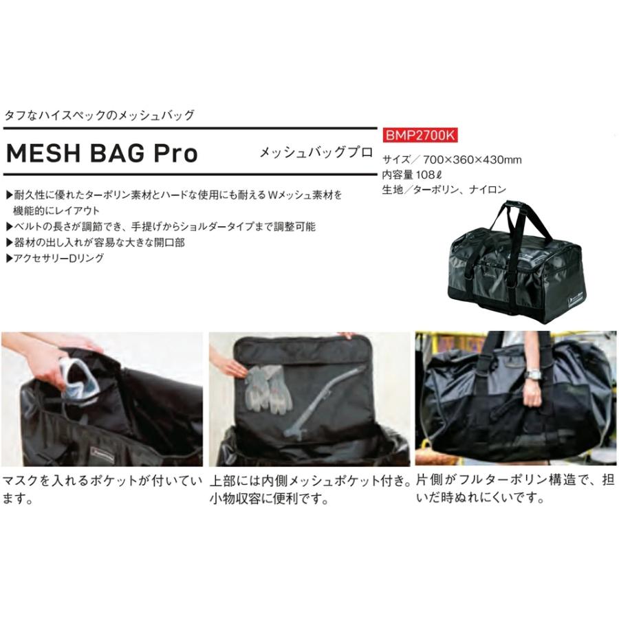 Bism BISM ビーイズム メッシュバッグプロ メッシュバッグ