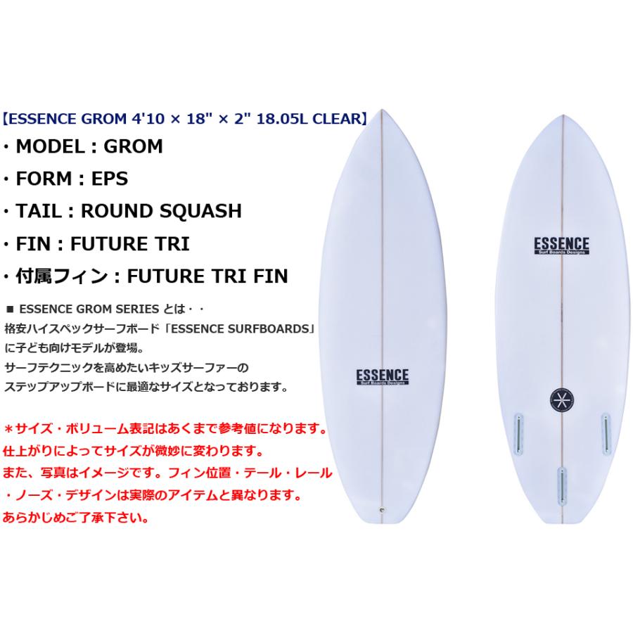 ESSENCE GROM 4.10ft CLEAR キッズサーフボード サーフボード  