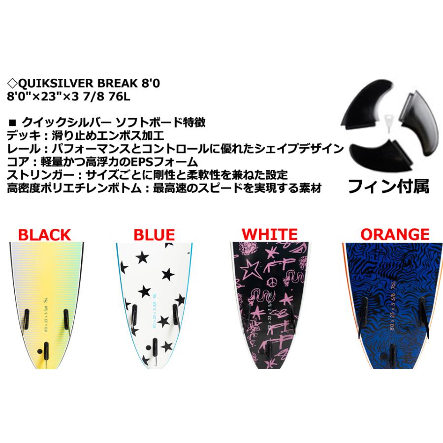 クイックシルバー QUIKSILVER BREAK 8'0 フィン 付き