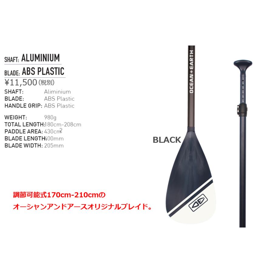 OCEAN＆EARTH SUP パドル アルミシャフト プラスティックブレード